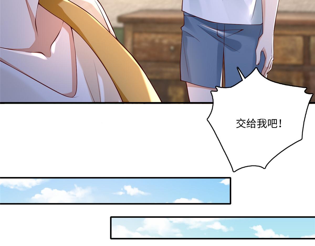 《命运速递》第一百八十四话 第30页