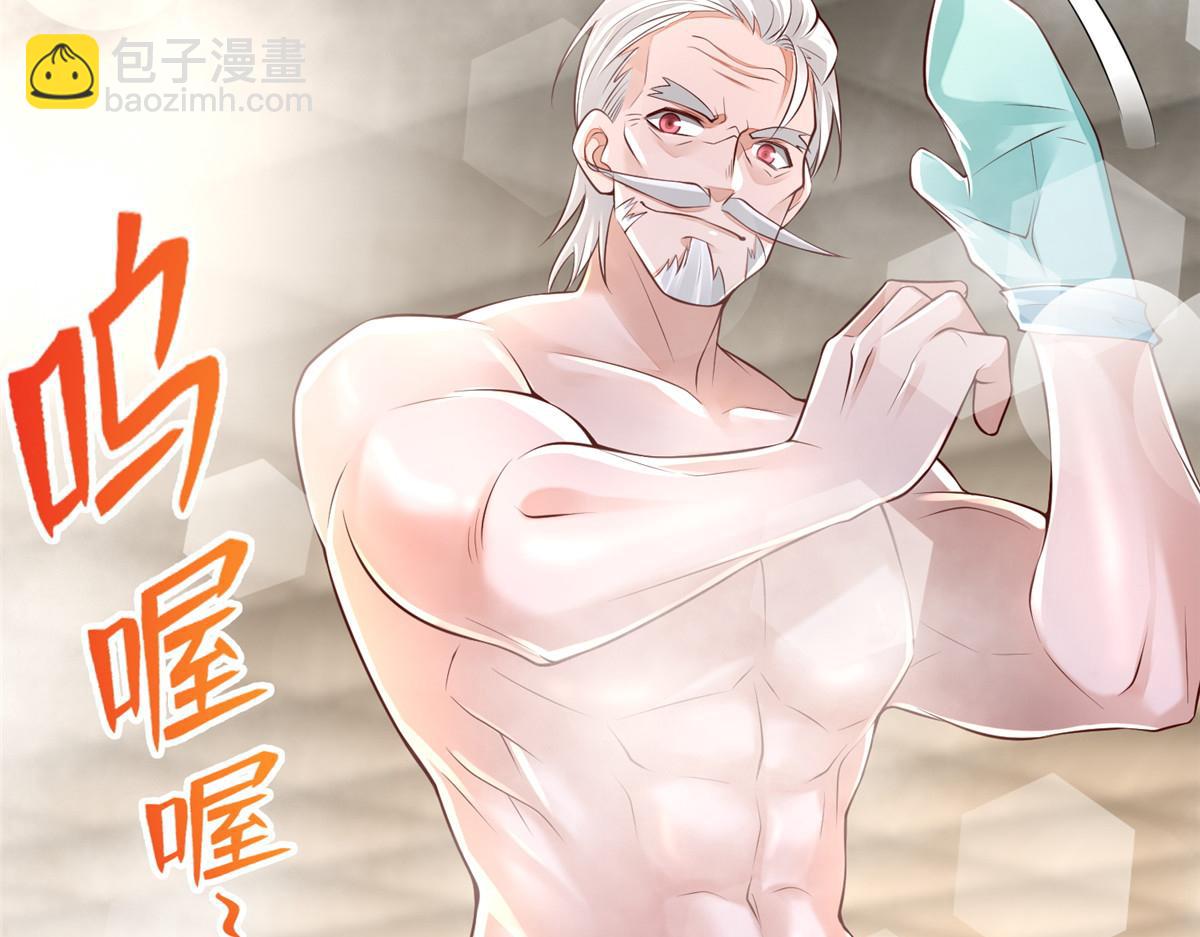 《命运速递》第一百八十四话 第34页