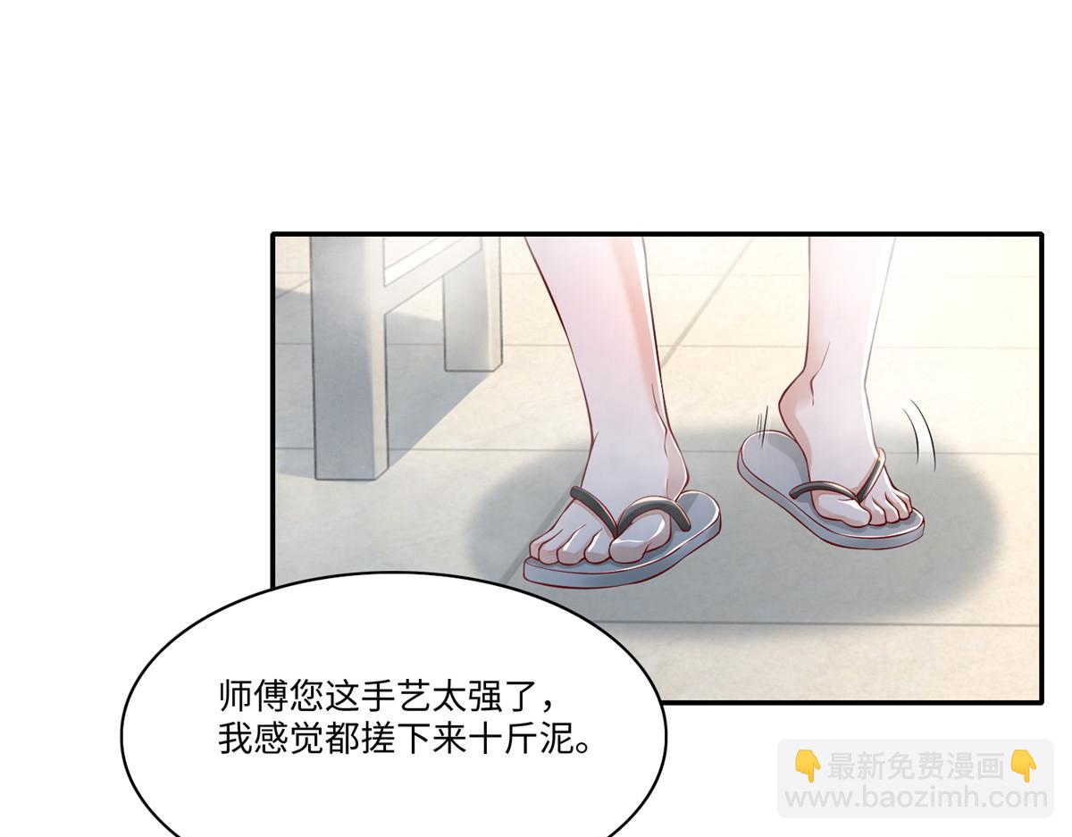 《命运速递》第一百八十四话 第40页