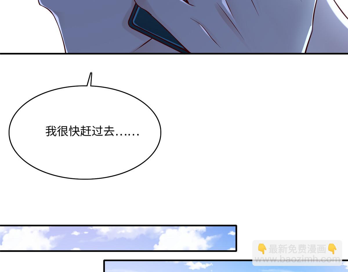 《命运速递》第一百八十四话 第5页
