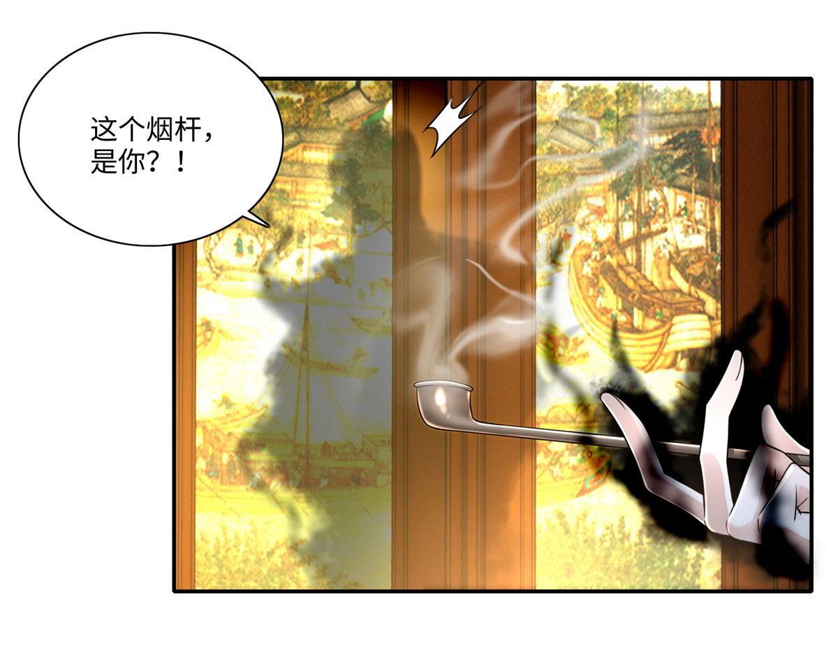 《命运速递》第一百八十二话 第40页