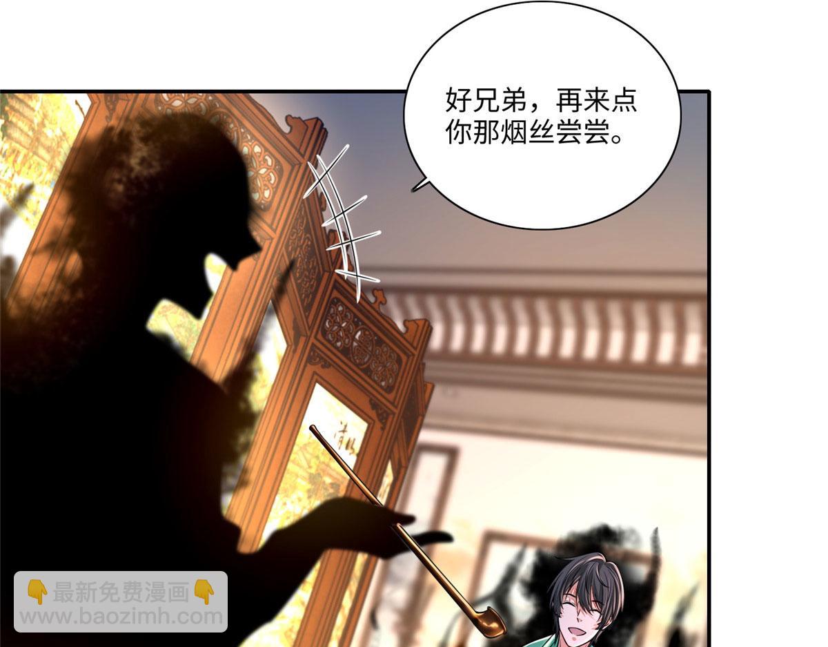 《命运速递》第一百八十二话 第46页