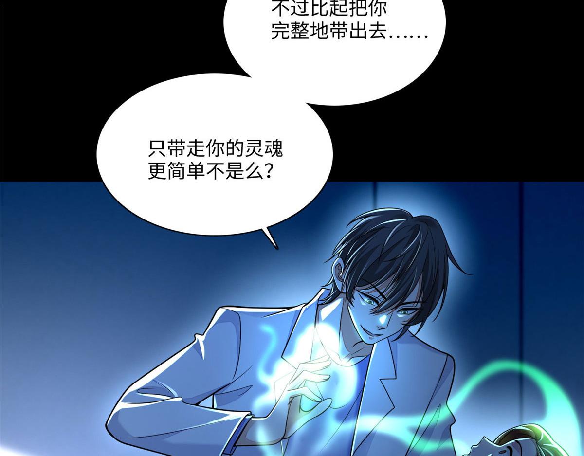 《命运速递》第一百八十二话 第5页