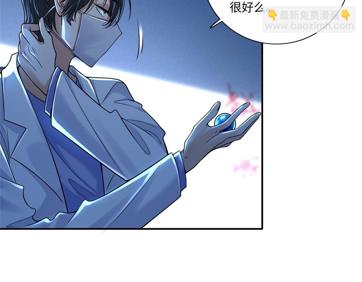 《命运速递》第一百八十二话 第8页