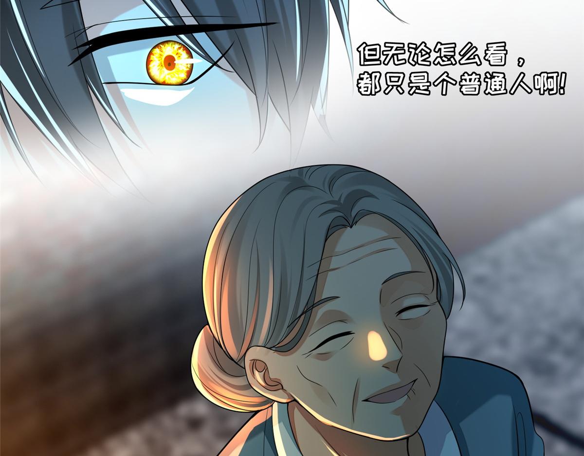 《命运速递》第一百八十五话 第30页