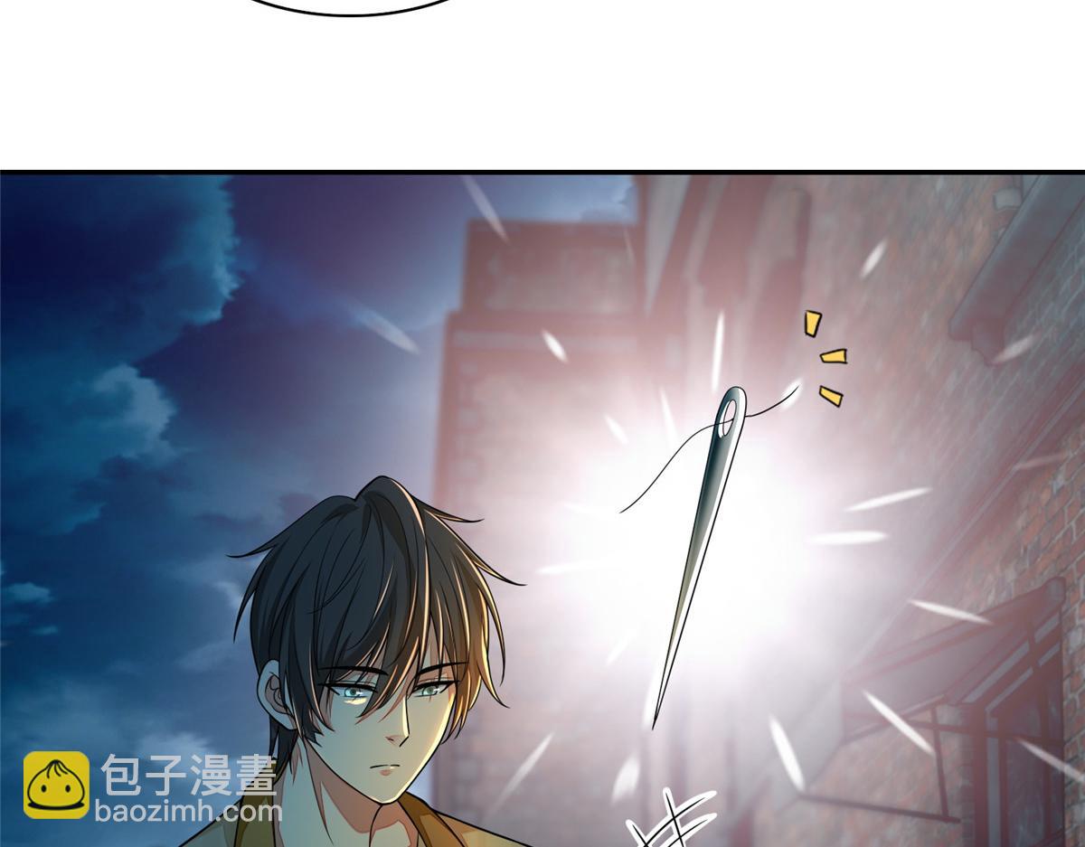 《命运速递》第一百八十五话 第33页
