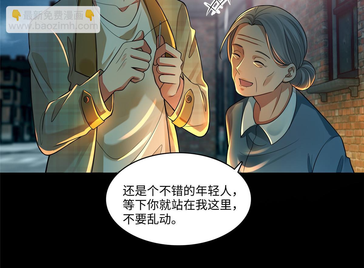 《命运速递》第一百八十五话 第34页