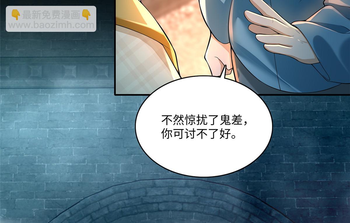 《命运速递》第一百八十五话 第36页
