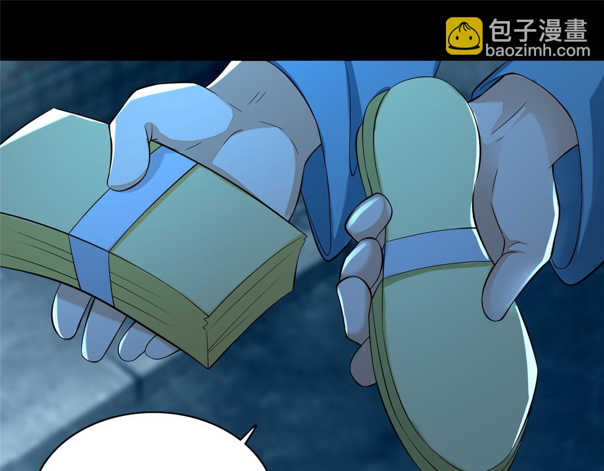 《命运速递》第一百八十五话 第45页