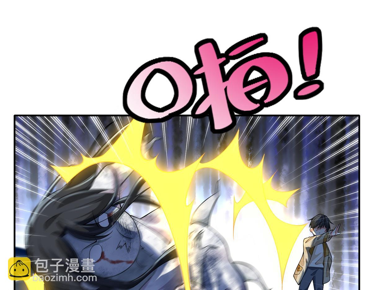 《命运速递》第一百八十五话 第10页