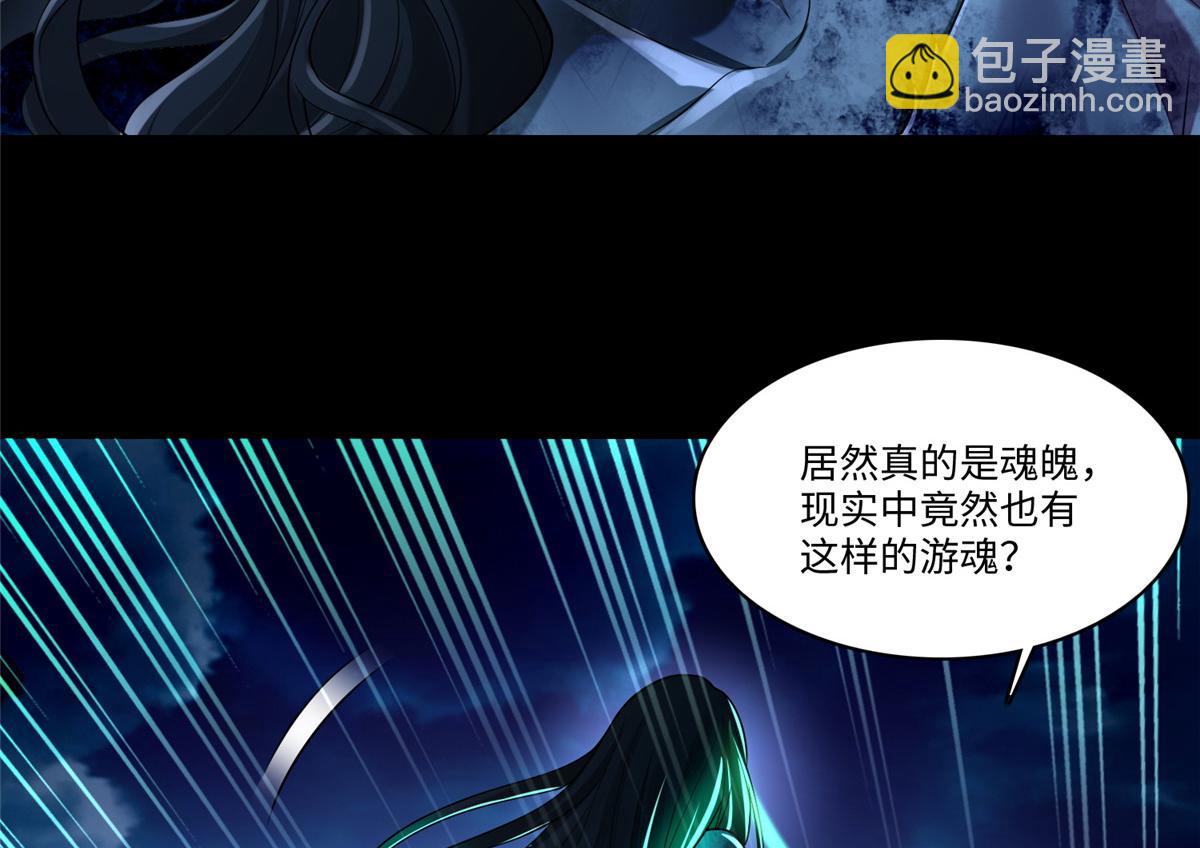 《命运速递》第一百八十五话 第13页