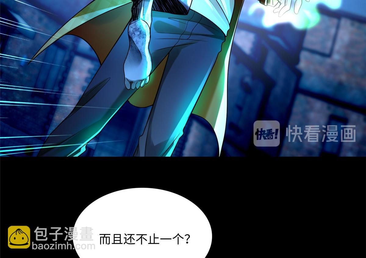 《命运速递》第一百八十五话 第15页