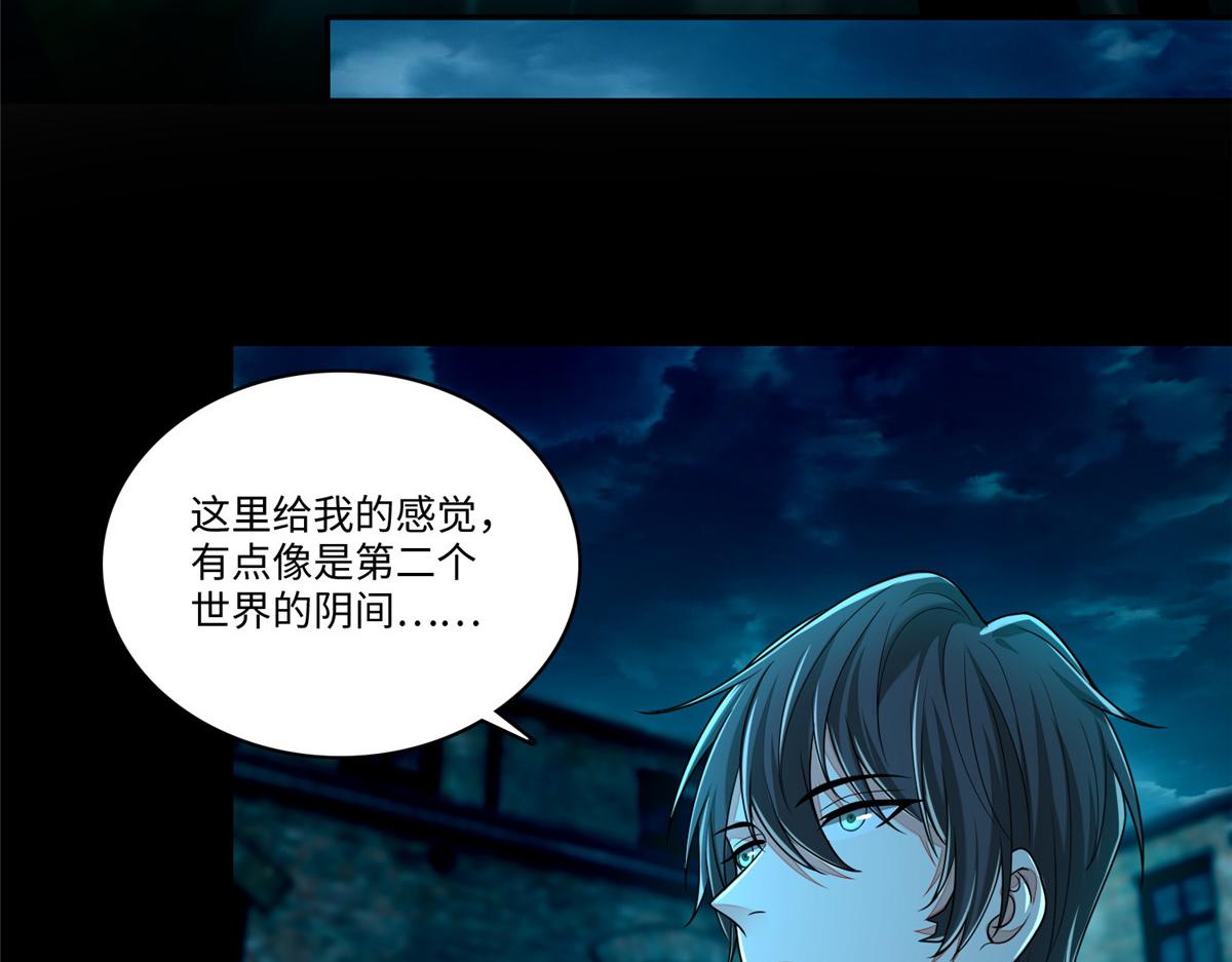 《命运速递》第一百八十五话 第22页