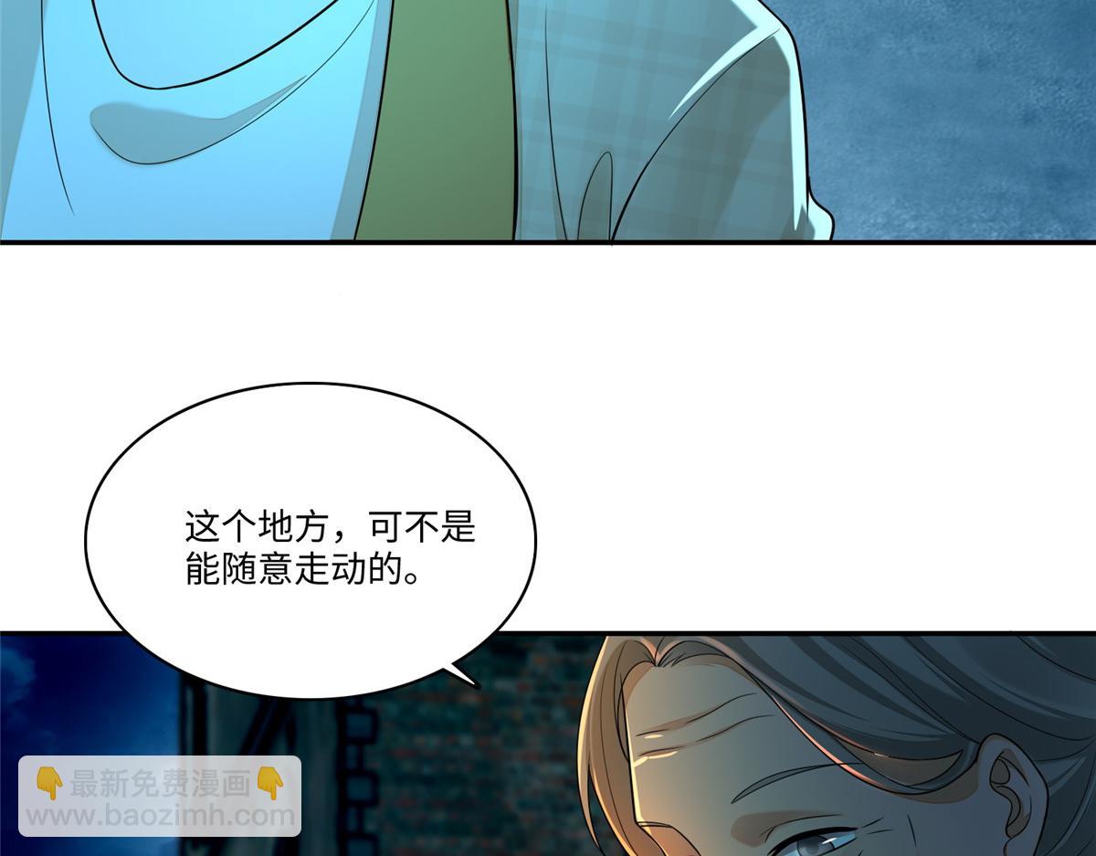 《命运速递》第一百八十五话 第26页