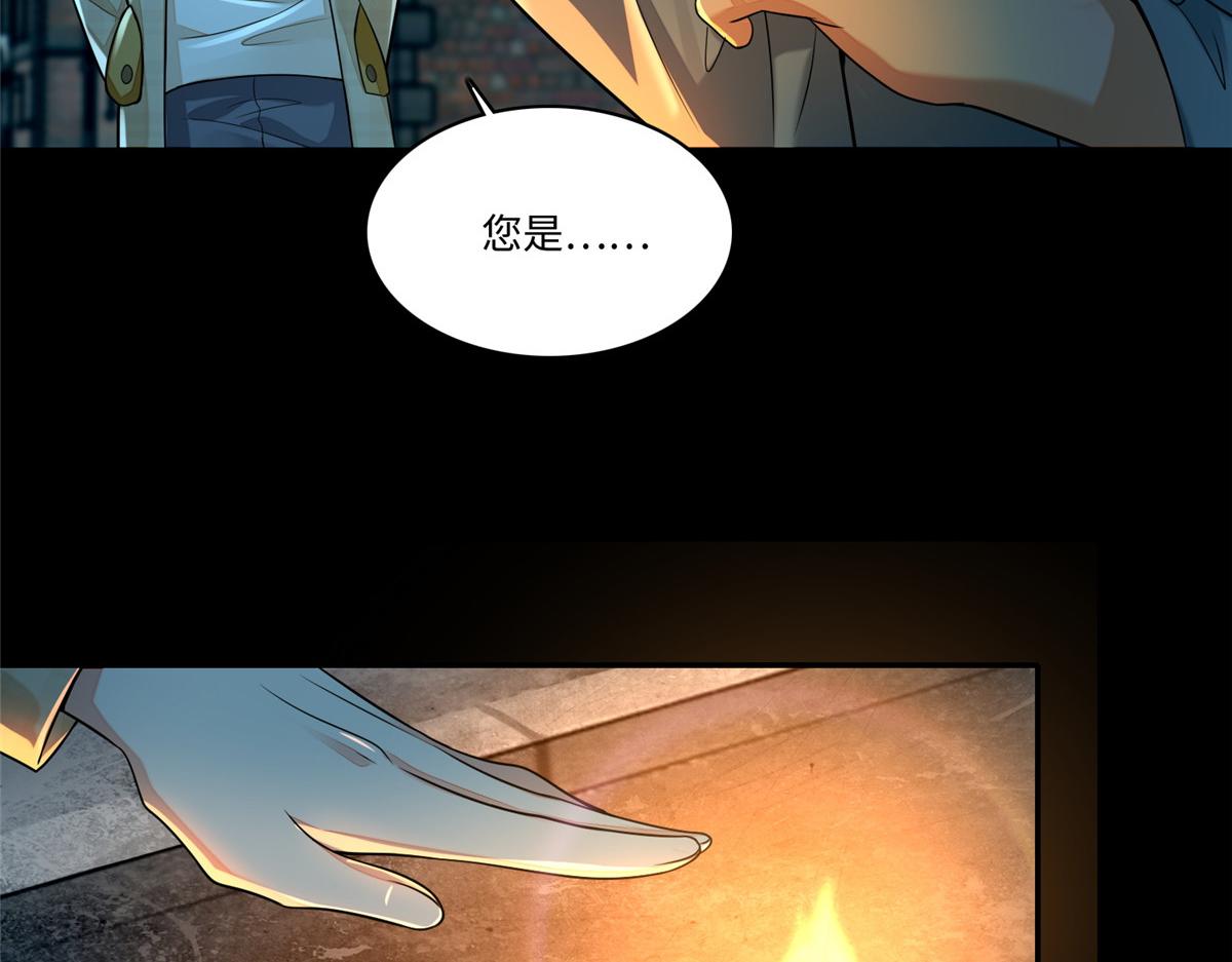 《命运速递》第一百八十五话 第28页