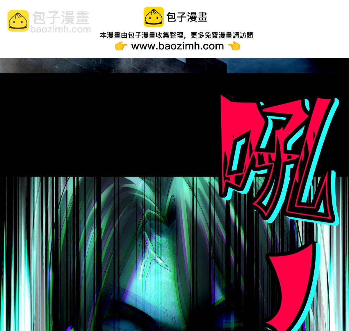 《命运速递》第一百八十五话 第2页