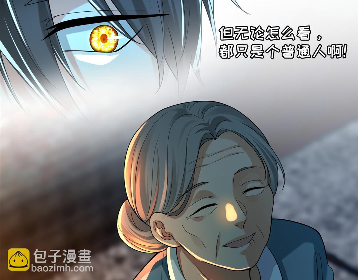 《命运速递》第一百八十五话 第30页
