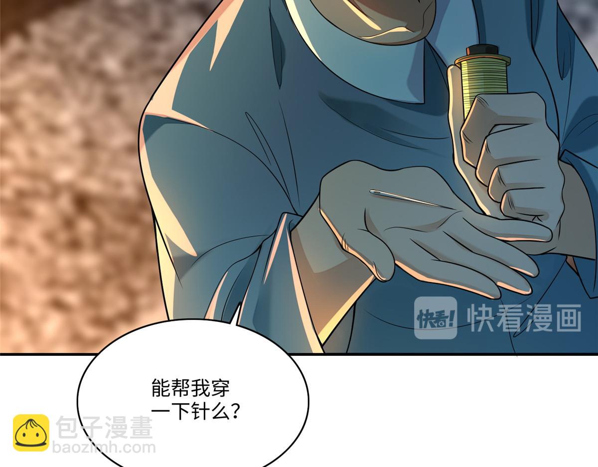 《命运速递》第一百八十五话 第31页
