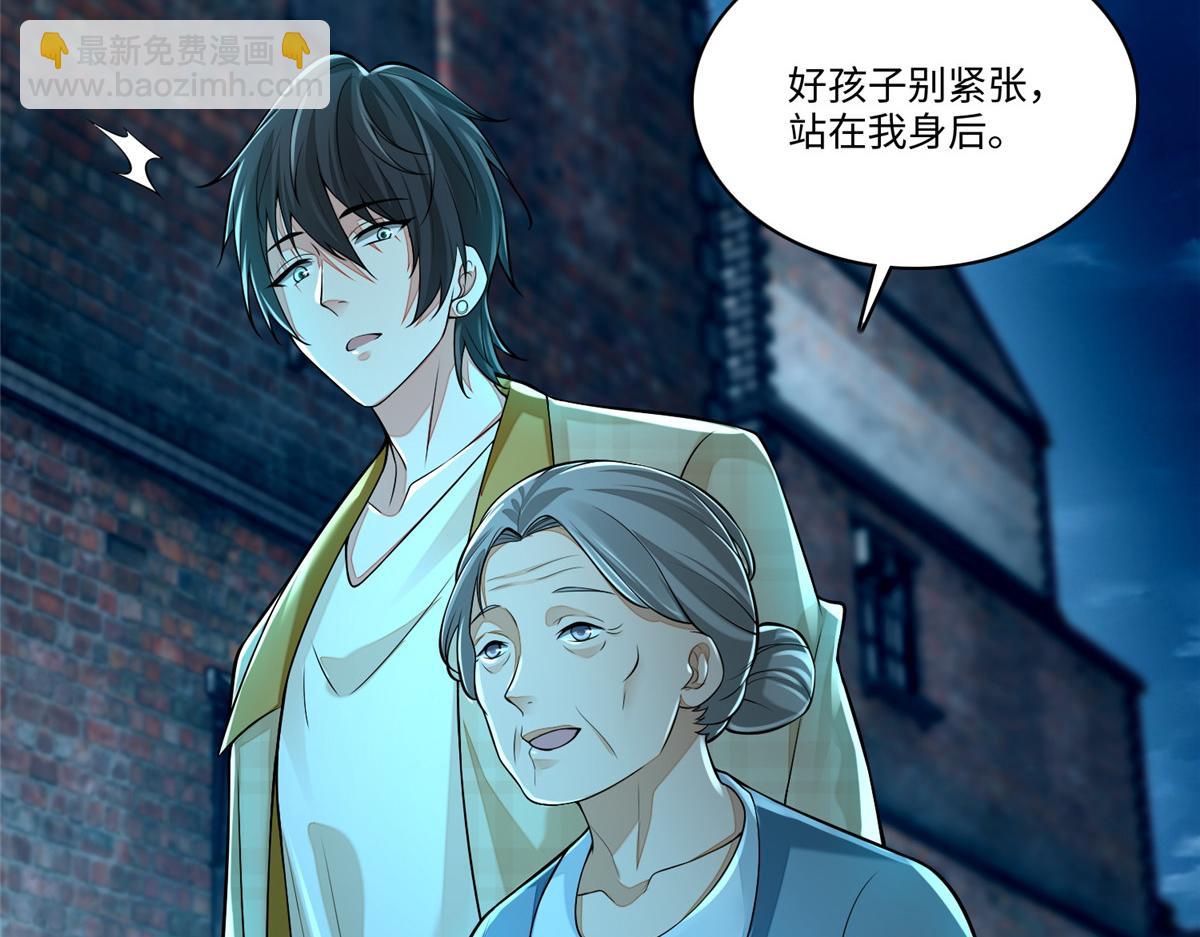 《命运速递》第一百八十五话 第43页