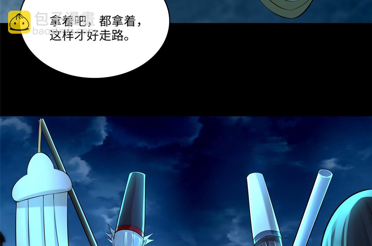 《命运速递》第一百八十五话 第46页