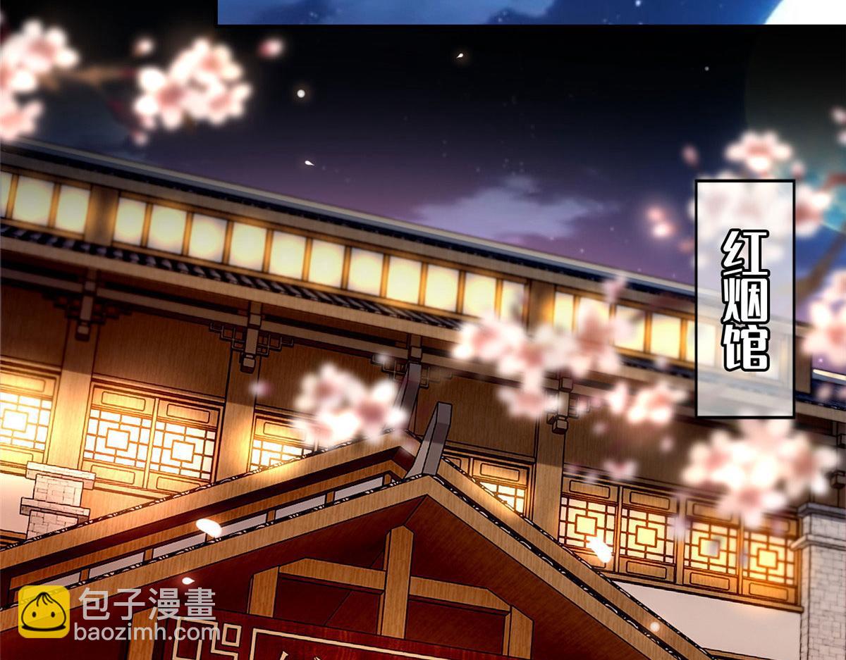 《命运速递》第一百八十二话 第11页