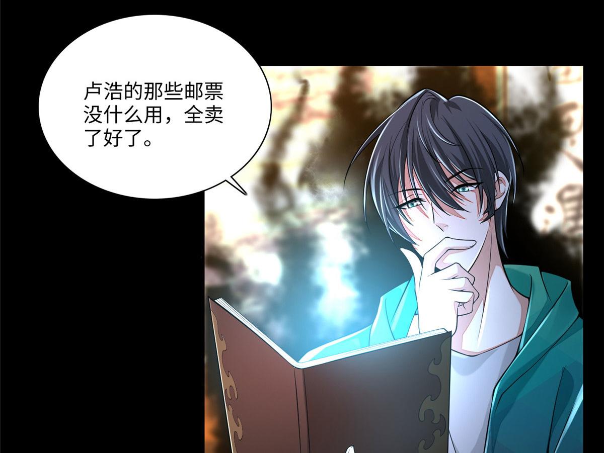 《命运速递》第一百八十二话 第15页