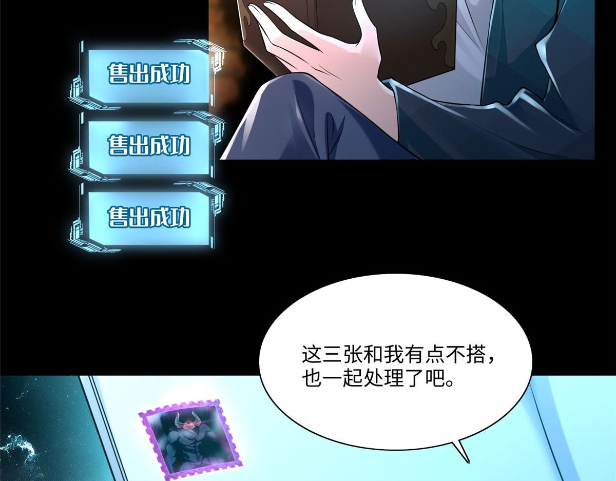 《命运速递》第一百八十二话 第16页