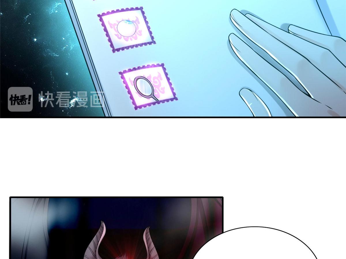 《命运速递》第一百八十二话 第17页