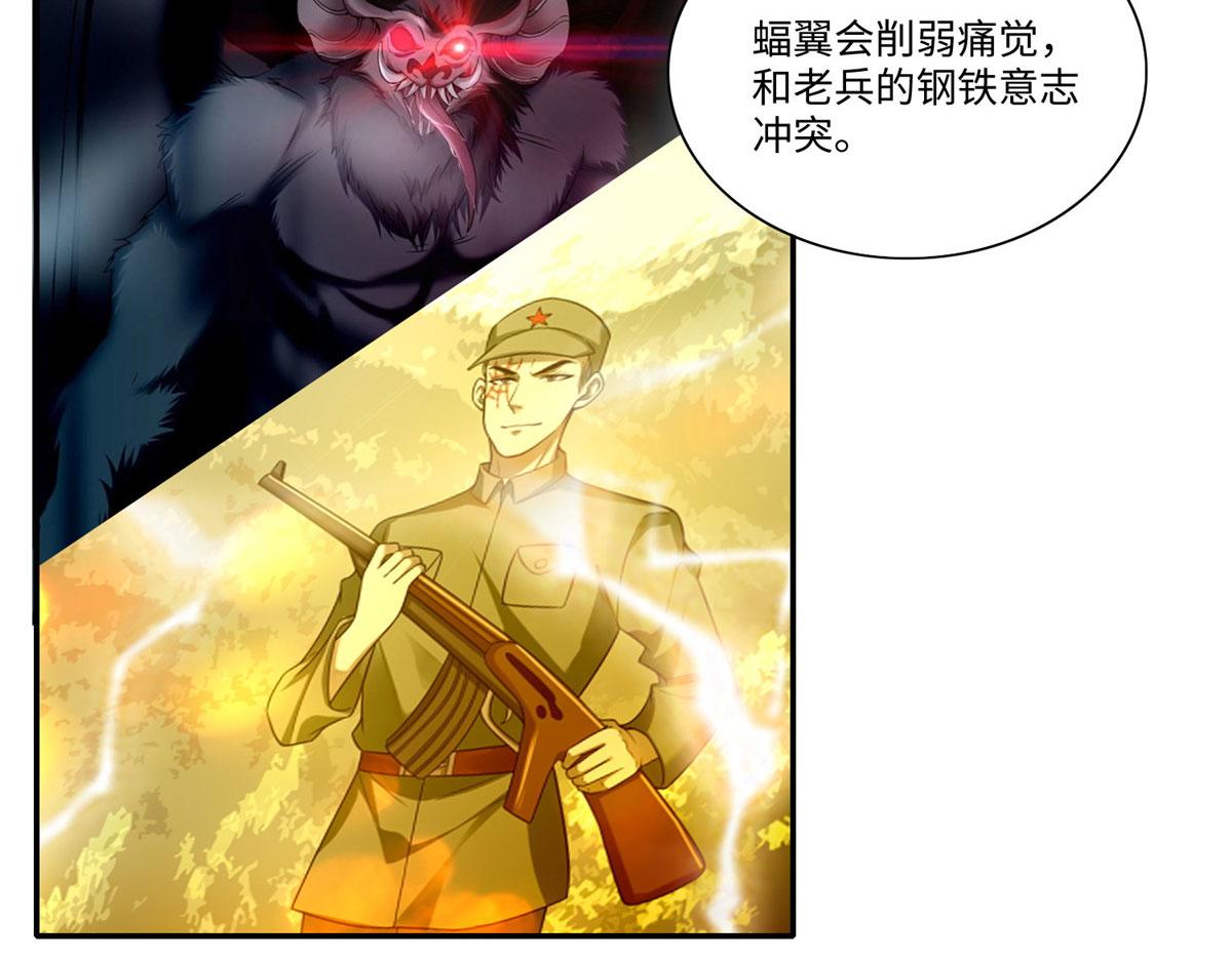 《命运速递》第一百八十二话 第18页