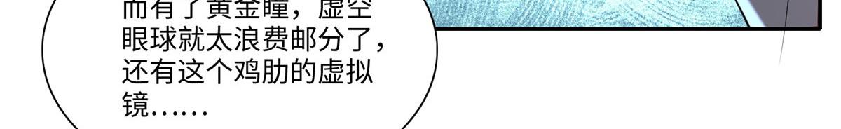 《命运速递》第一百八十二话 第20页