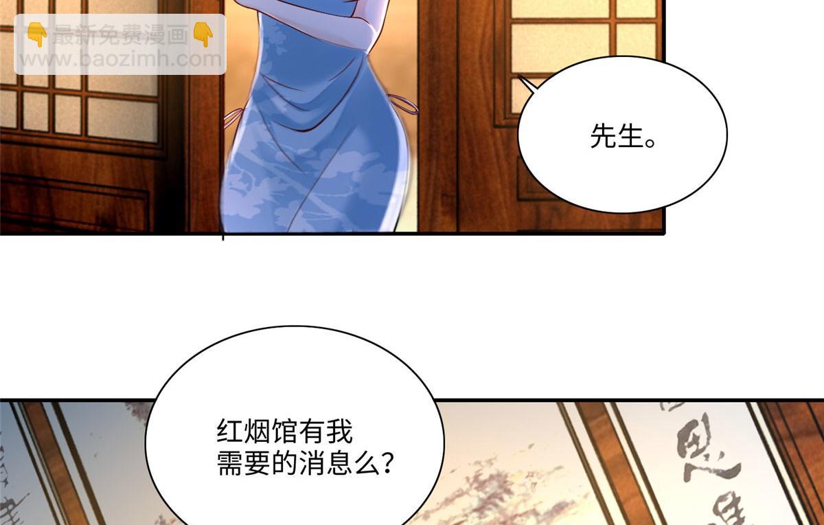 《命运速递》第一百八十二话 第22页