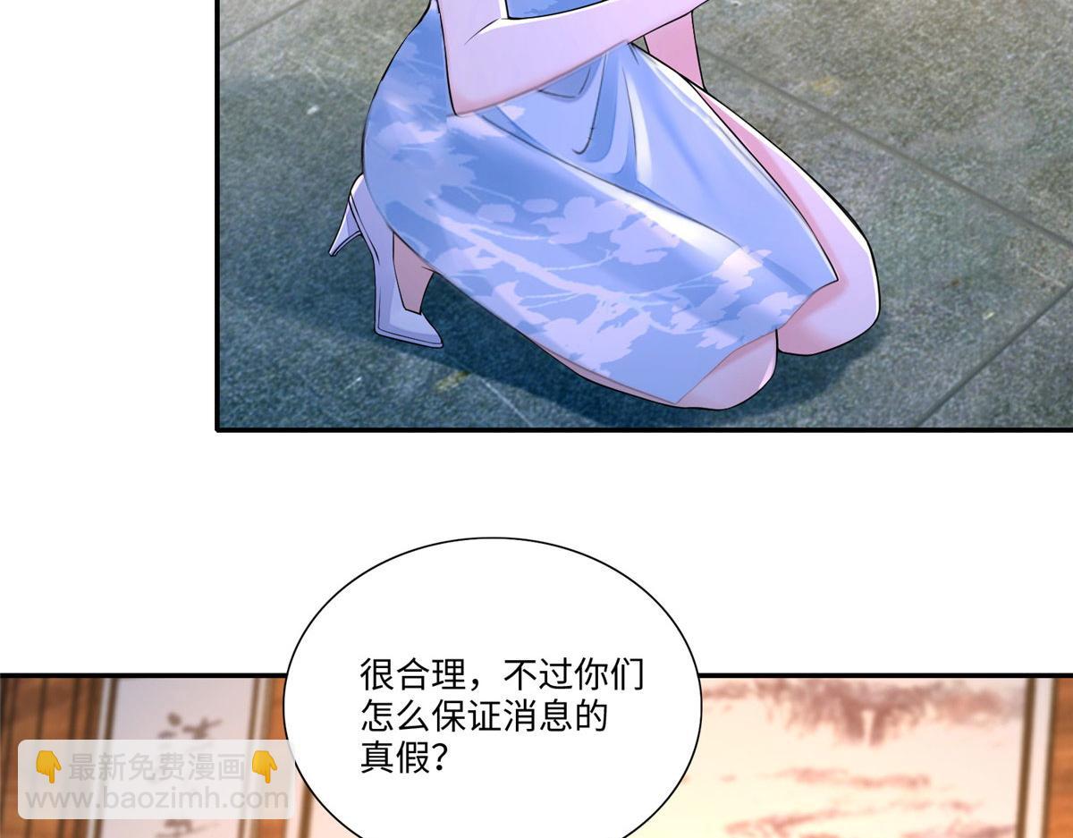 《命运速递》第一百八十二话 第26页