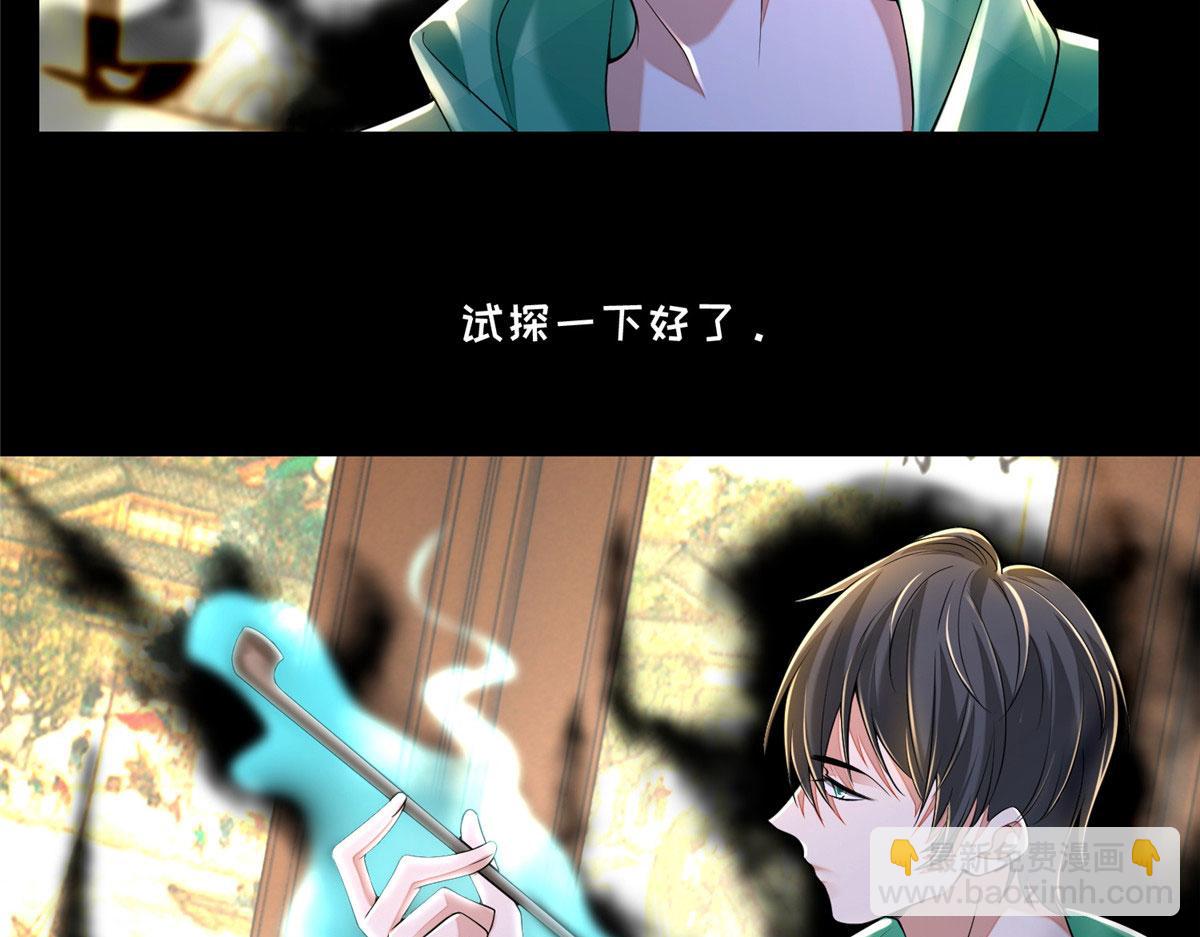 《命运速递》第一百八十二话 第37页