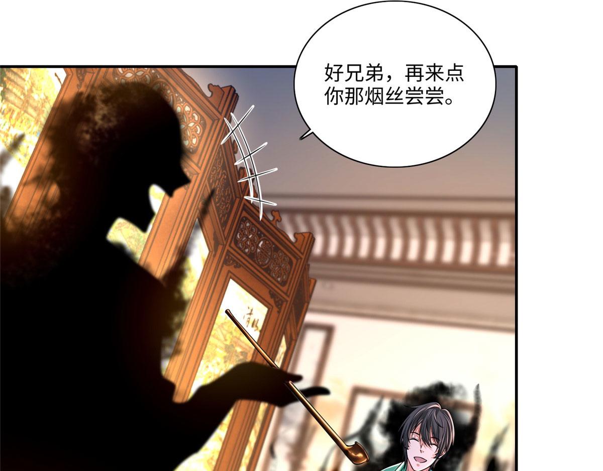 《命运速递》第一百八十二话 第46页