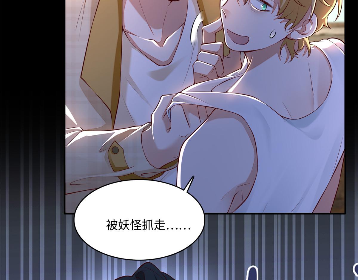 《命运速递》第一百八十四话 第17页