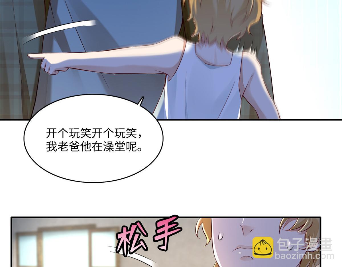 《命运速递》第一百八十四话 第20页