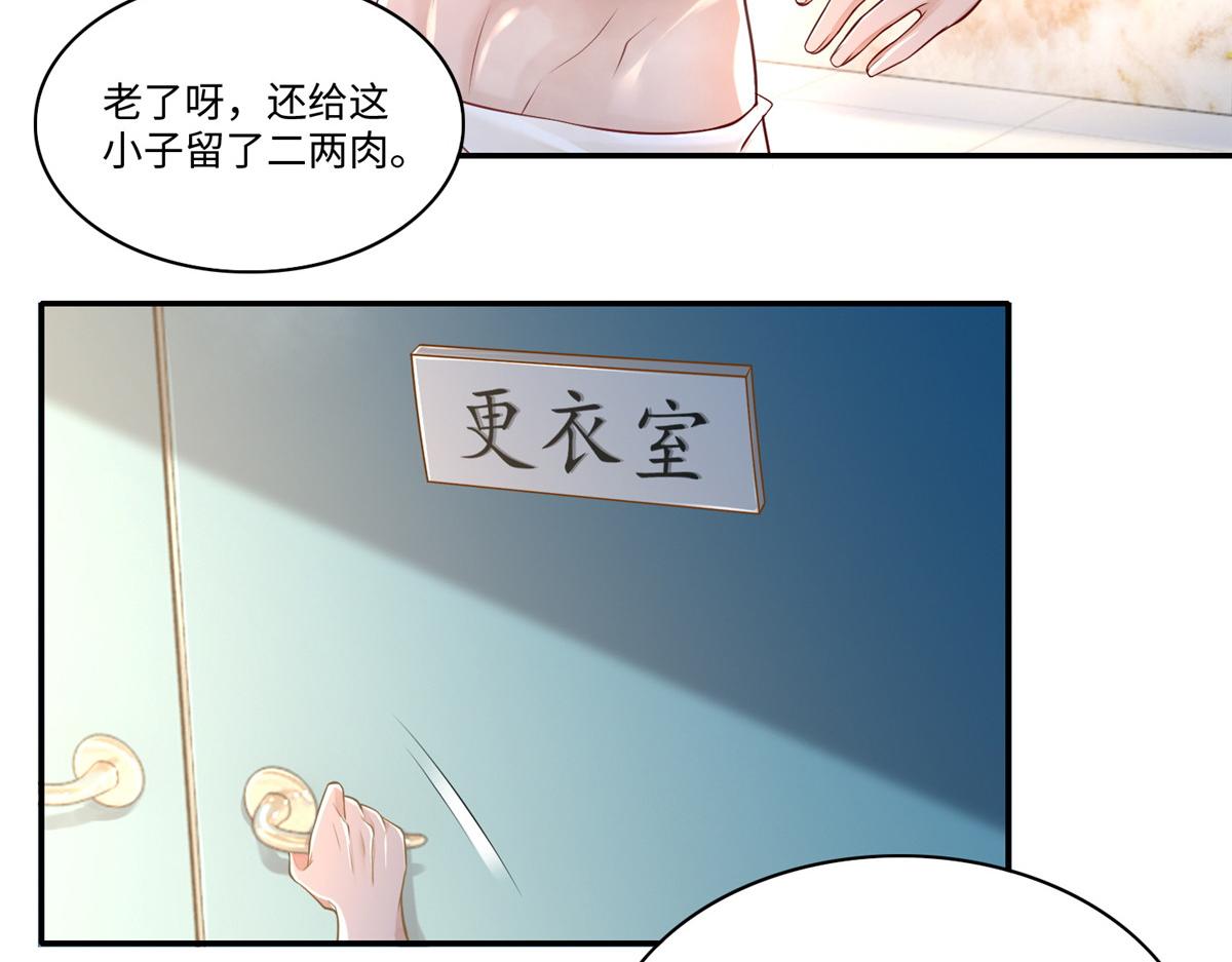 《命运速递》第一百八十四话 第46页