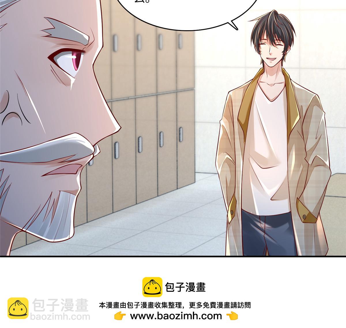 《命运速递》第一百八十四话 第50页