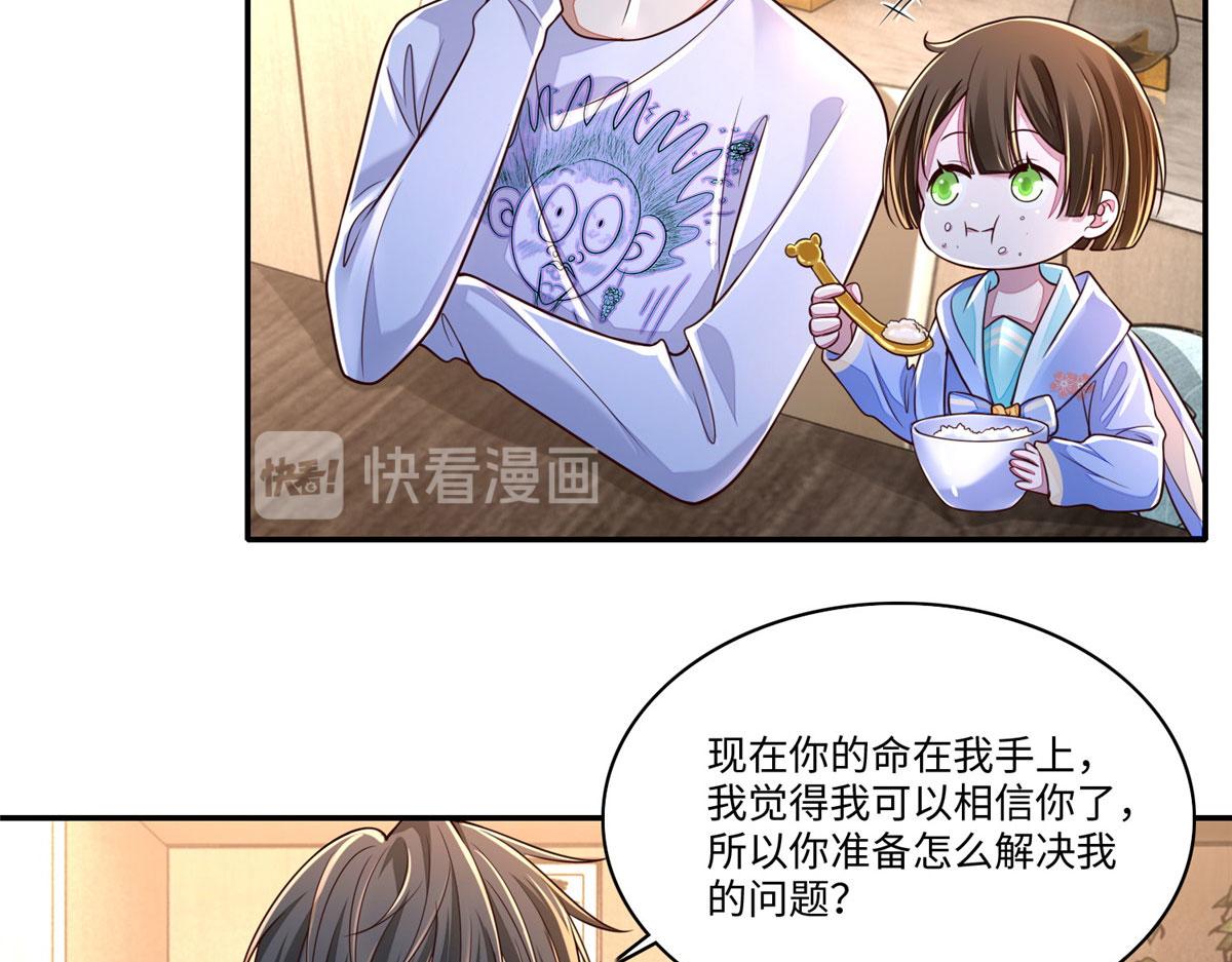 《命运速递》第一百八十三话 第11页