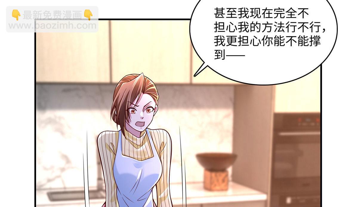 《命运速递》第一百八十三话 第14页