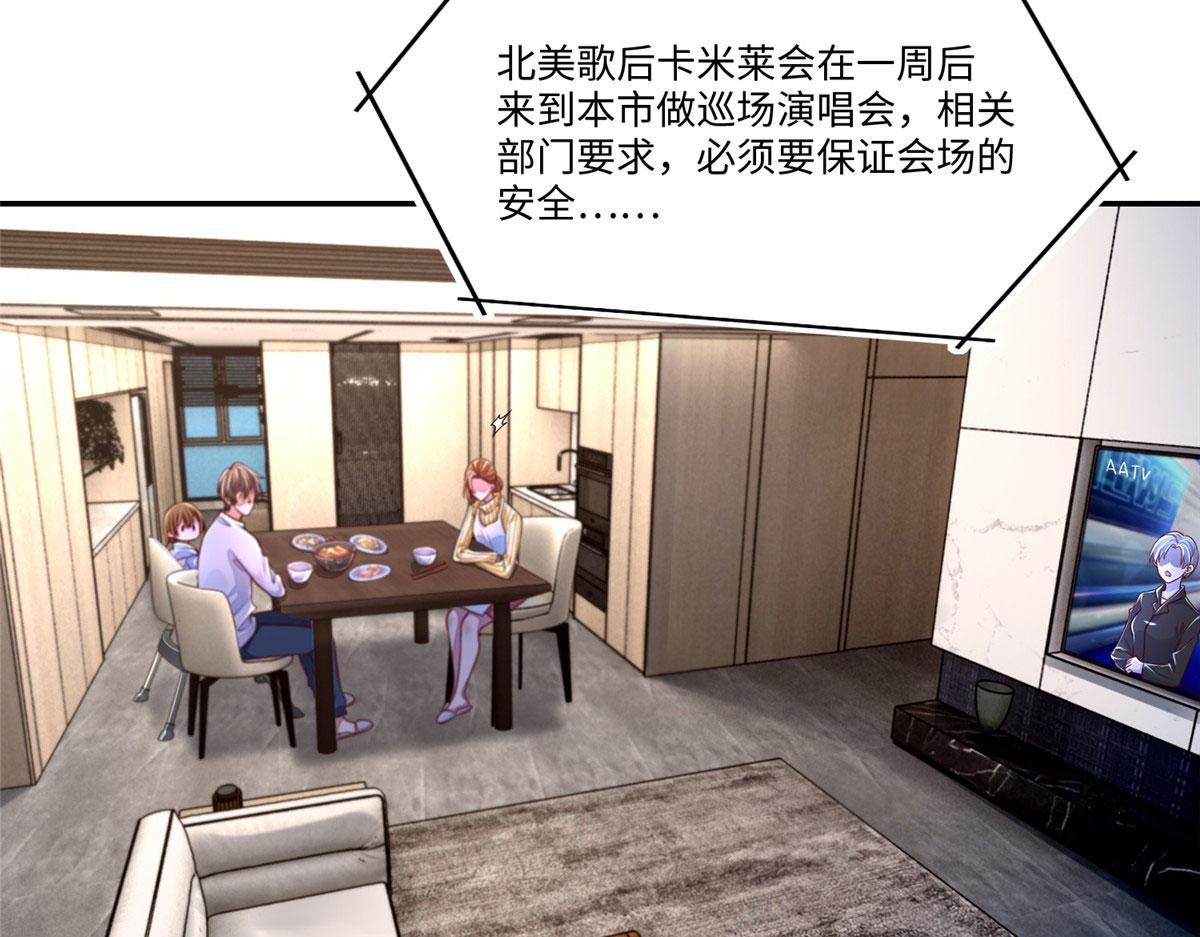 《命运速递》第一百八十三话 第19页