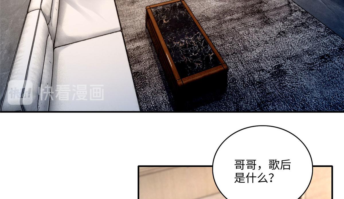 《命运速递》第一百八十三话 第20页