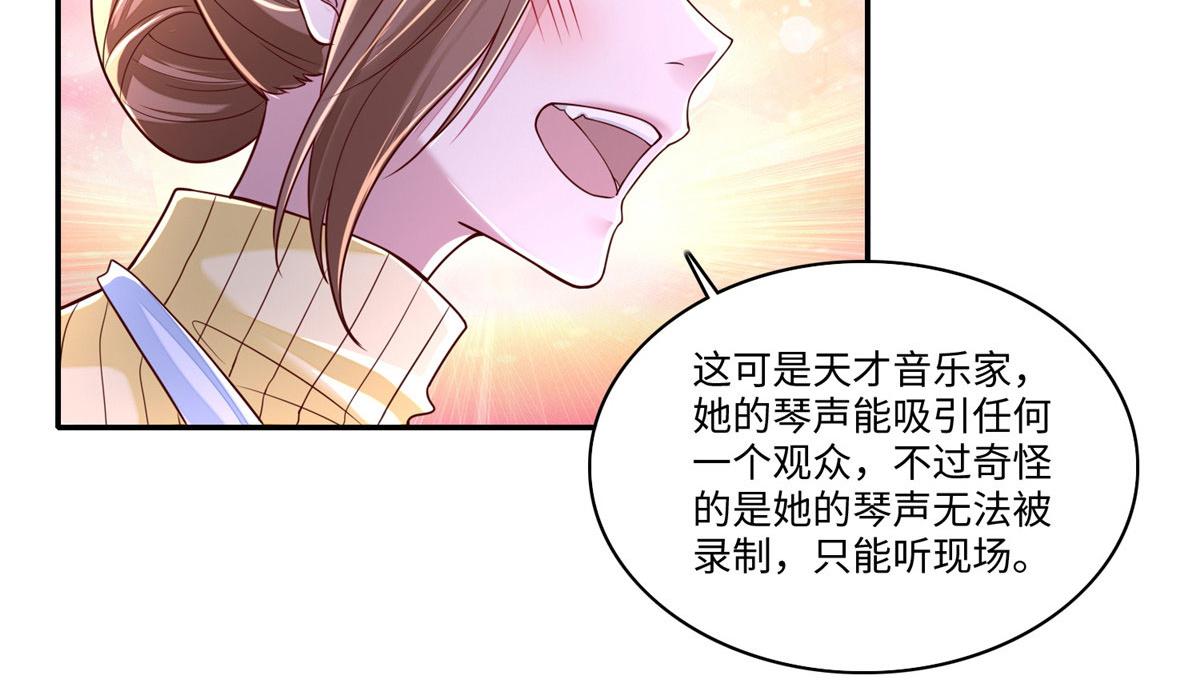 《命运速递》第一百八十三话 第22页