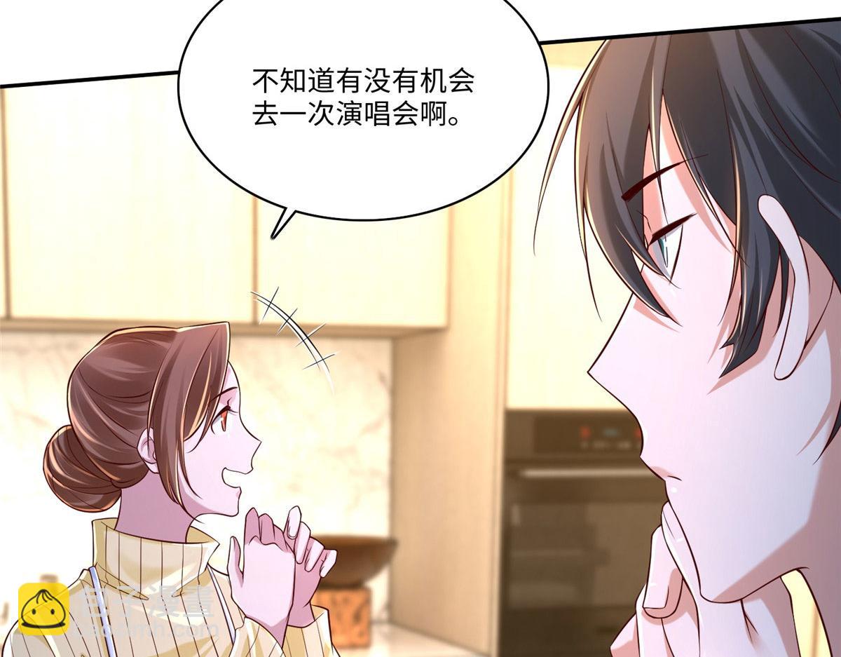《命运速递》第一百八十三话 第24页