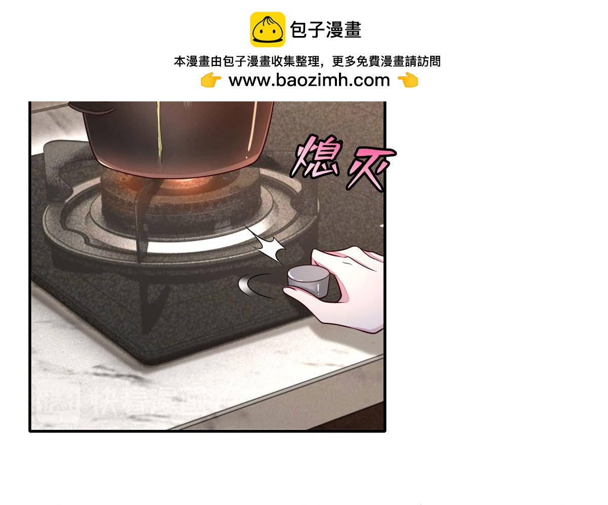 《命运速递》第一百八十三话 第2页