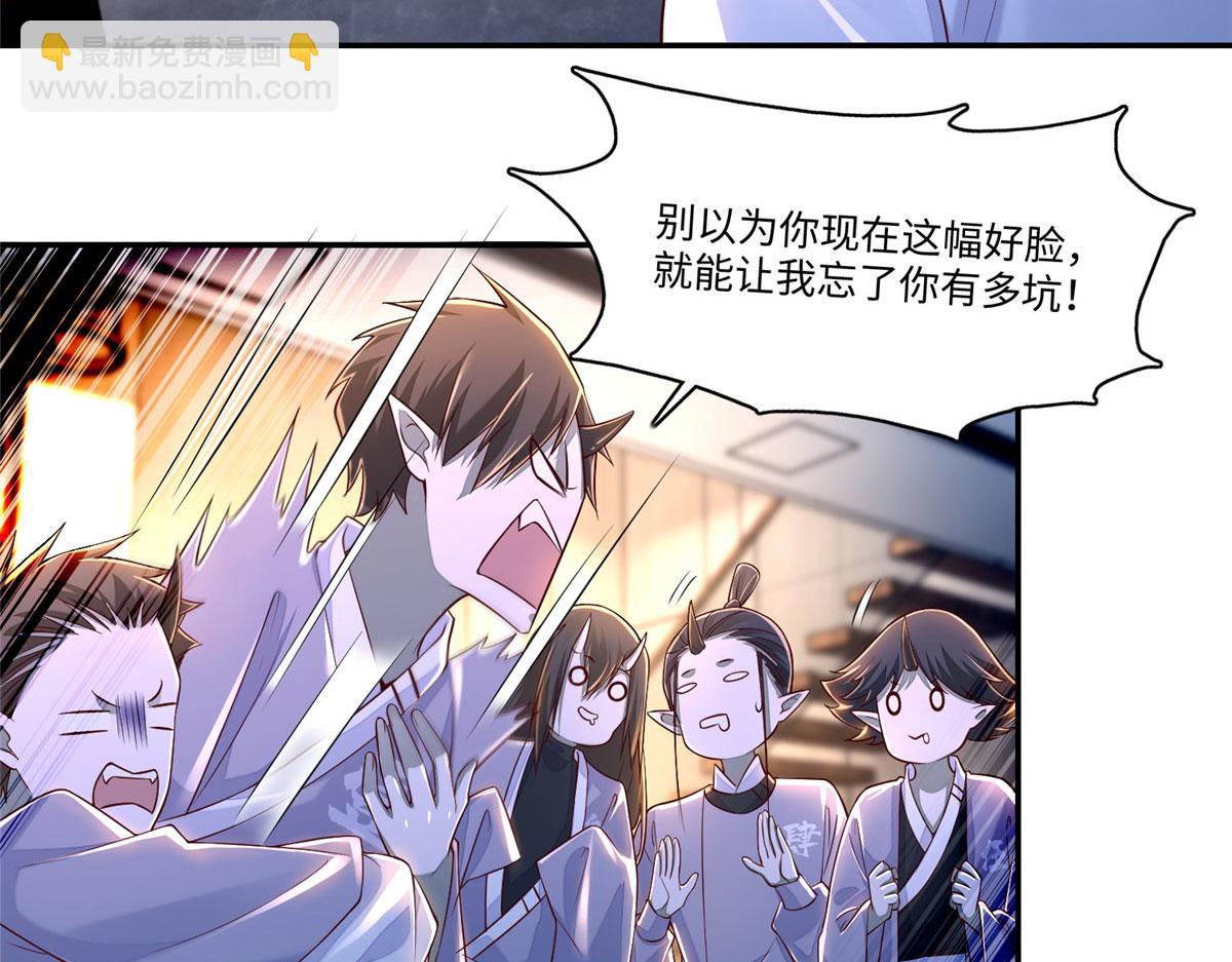《命运速递》第一百八十三话 第37页
