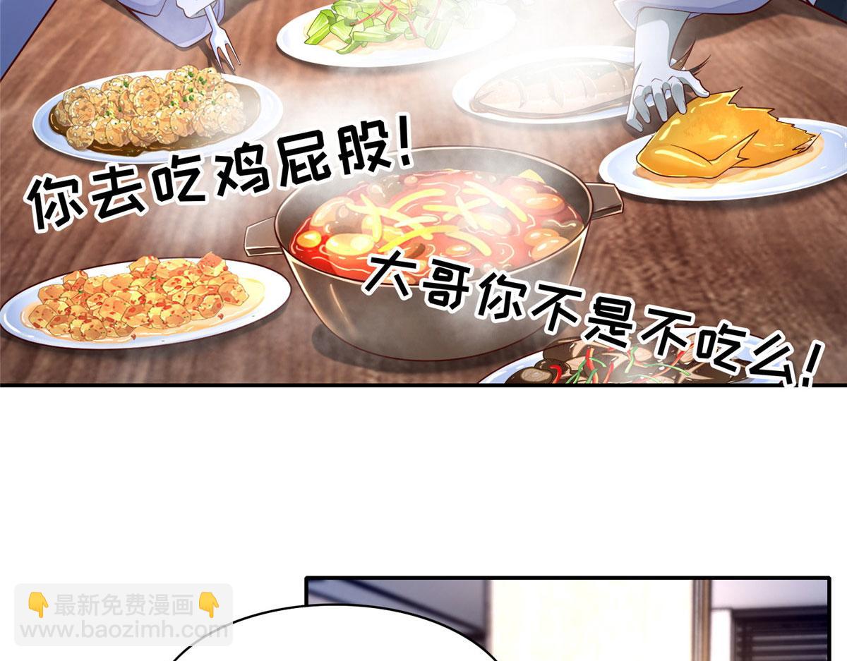 《命运速递》第一百八十三话 第42页