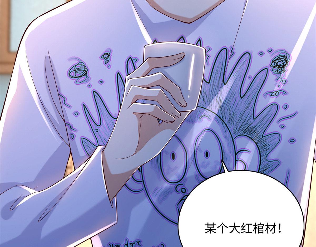 《命运速递》第一百八十三话 第49页
