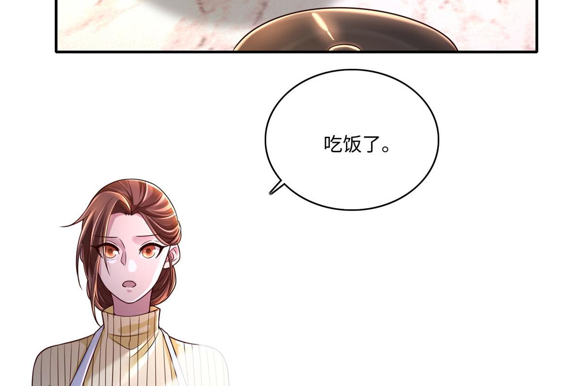 《命运速递》第一百八十三话 第4页