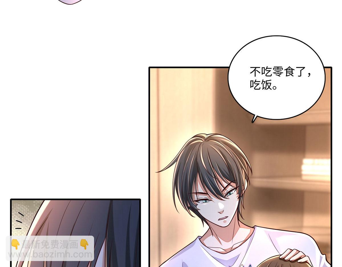 《命运速递》第一百八十三话 第7页